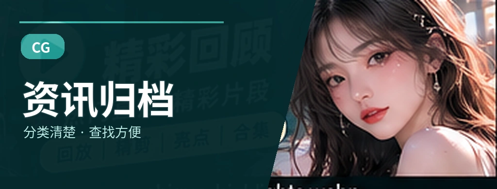 精选内容馆主题内容