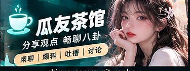 同好会客厅主题视觉